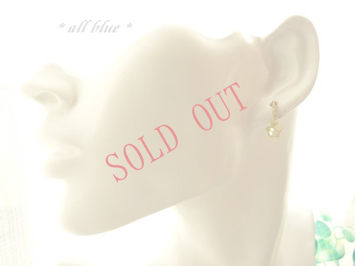 画像5: 第3チャクラ【創造性を物事を作り出す勇気へ・権力と管理のバランス・金運・人間関係・健康・癒し】 レモンクォーツ★星★　STAR　ピアス　14kgf (5)