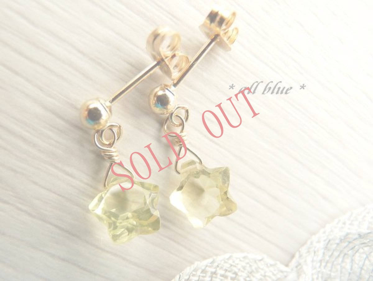 画像3: 第3チャクラ【創造性を物事を作り出す勇気へ・権力と管理のバランス・金運・人間関係・健康・癒し】 レモンクォーツ★星★　STAR　ピアス　14kgf (3)