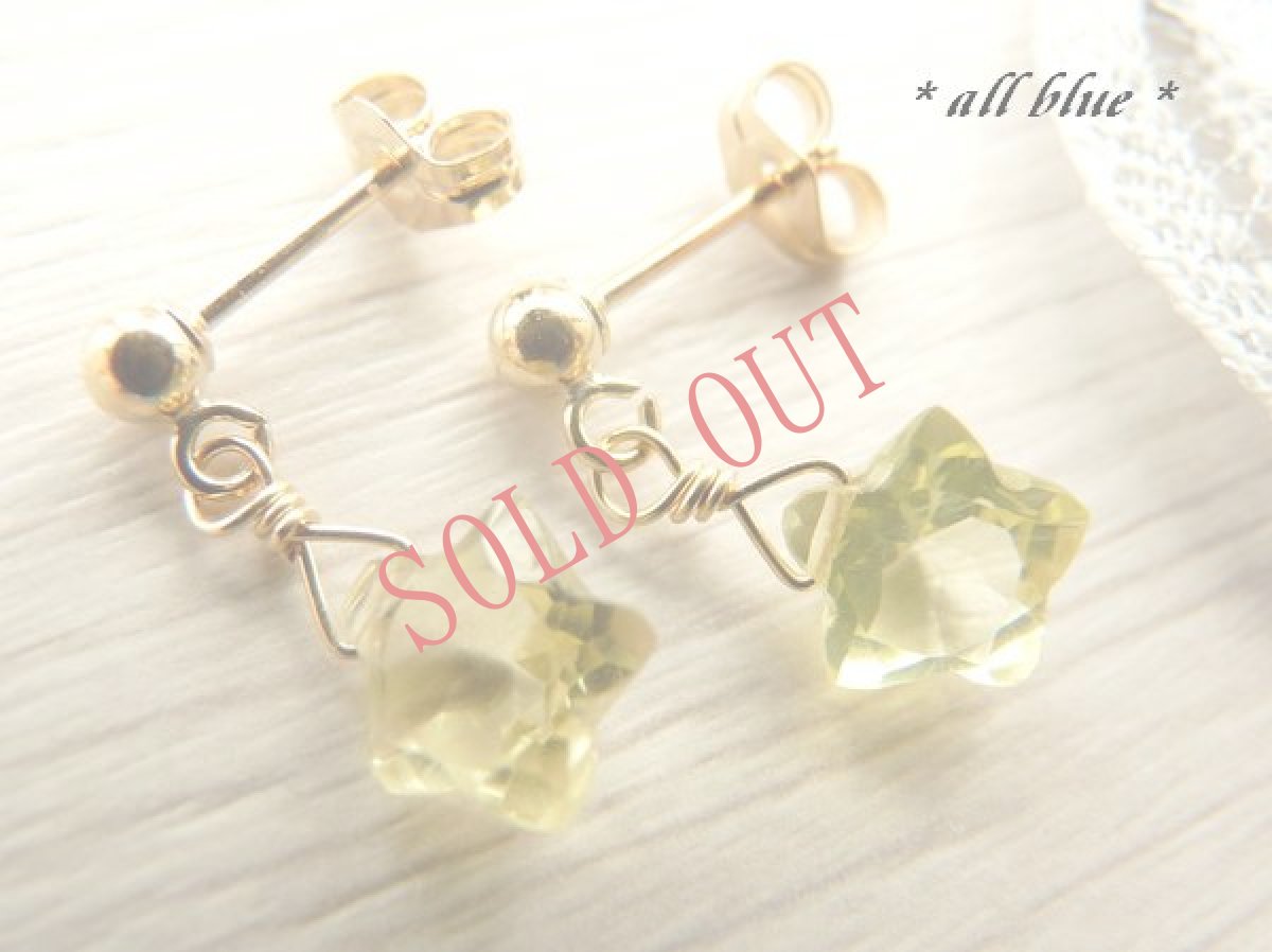 画像2: 第3チャクラ【創造性を物事を作り出す勇気へ・権力と管理のバランス・金運・人間関係・健康・癒し】 レモンクォーツ★星★　STAR　ピアス　14kgf (2)
