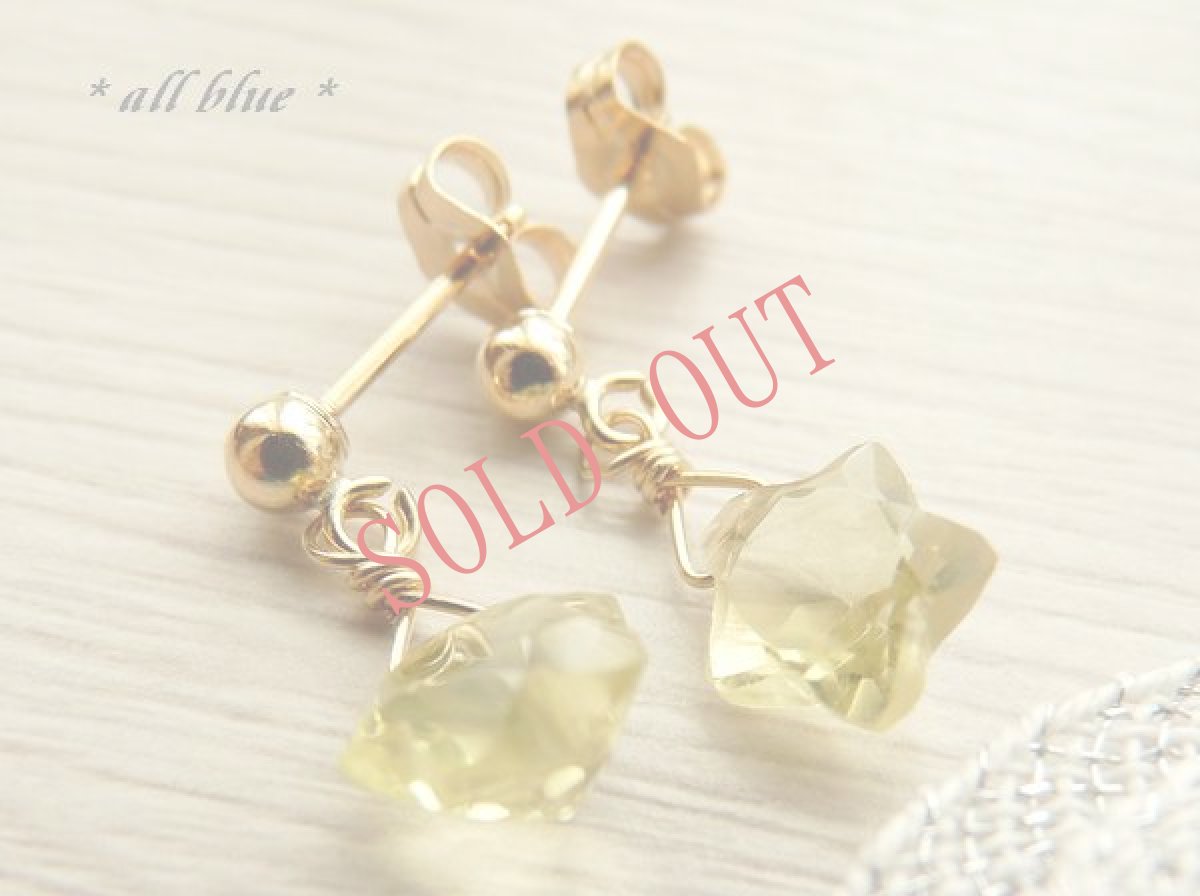 画像4: 第3チャクラ【創造性を物事を作り出す勇気へ・権力と管理のバランス・金運・人間関係・健康・癒し】 レモンクォーツ★星★　STAR　ピアス　14kgf (4)