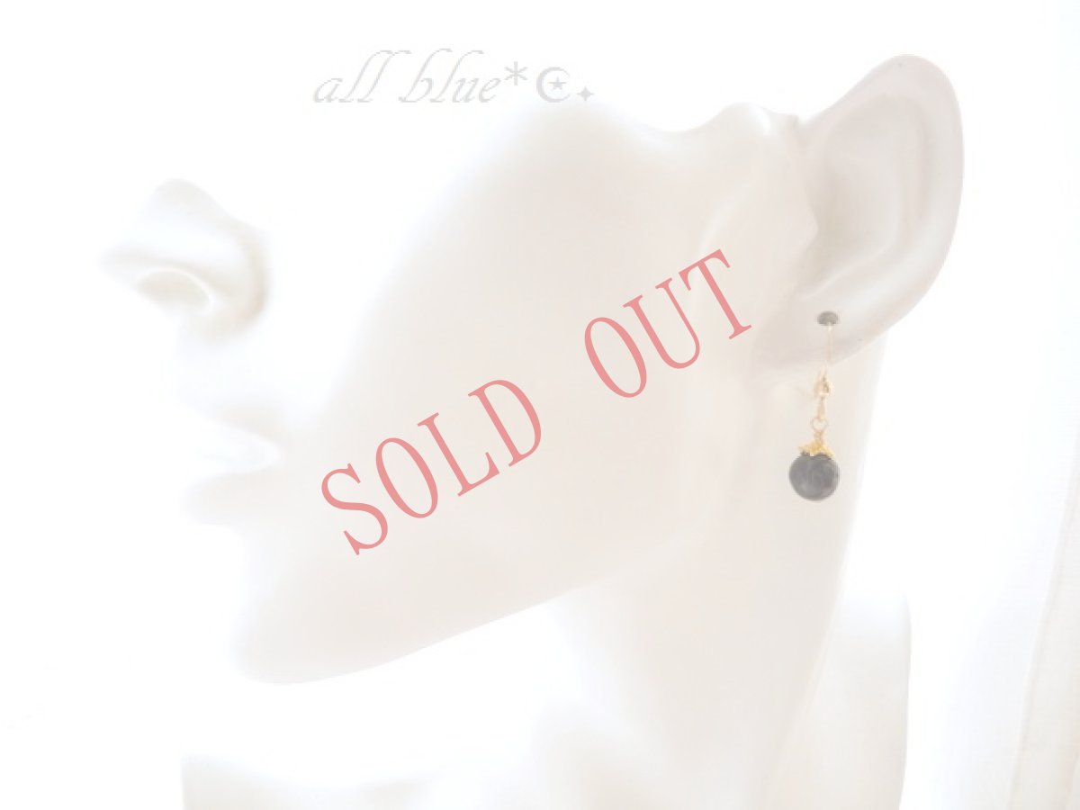 画像5: 再入荷【地球最古の鉱物・魔術師の石】不思議な青い輝きを放つ ヌーマイト　*まるたま*　ピアス　14kgf (5)