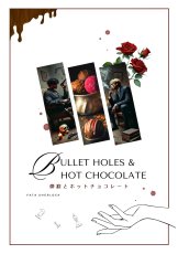 画像1: 【新作】リオの短編集”Bullet holes & Hot chocolate”　送料込み (1)
