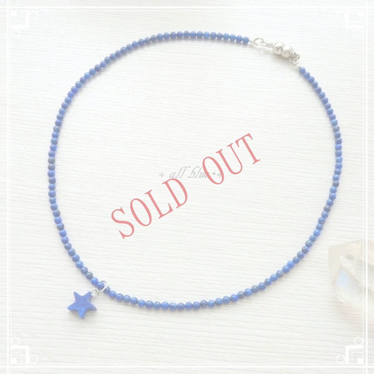 画像3: 【才能を伸ばす組み合わせ】ラピスラズリ☆Star☆ ワンタッチ マグネット留め ネックレス (3)