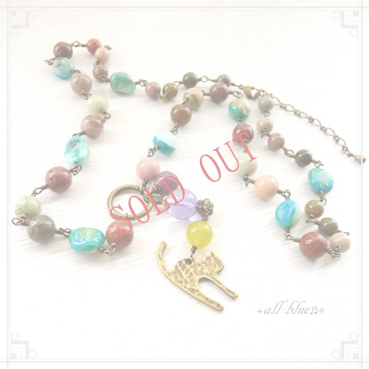 画像3: 猫🐈ネックレス【希望・人生の目的・心の安定】インペリアルジャスパー×ブルーオパール×フローライト×レピドライト×オリーブジェード×ブロンザイト　ネックレス (3)