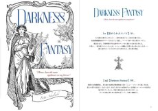 画像2: リオの趣味全開のBL小説「Darkness Fantasy」全二話 & おまけ「リーハは不運な魔法使い」 (2)